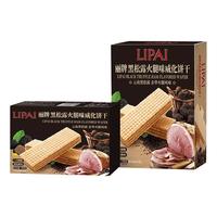 LIPAI黑松露火腿威化饼干九蔬芝士味下午茶休闲小零食200g盒奶酪