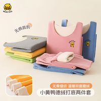 WALNUT DUCK小黄鸭童装儿童保暖内衣秋衣秋裤套装冬季男童女童德绒家居服睡衣 灰色 130