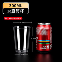 奇典航空杯一次性加厚耐高温塑料杯硬杯茶杯试饮杯水杯透明商用杯子 300ml 直筒杯【加厚航空杯】100个