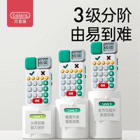 贝恩施 beiens 专注力3件套学生益智早教玩具