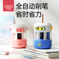 贝恩施 beiens 大口径自动削笔刀小学生专用