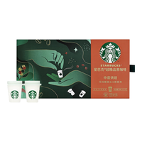 星巴克（Starbucks） 速溶咖啡经典美式冷萃超精品冻干黑咖啡便携式随星杯 分享装9杯*2盒