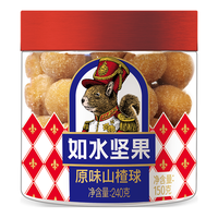 如水 原味山楂球240g/罐 不添加防腐剂 儿童休闲零食酸甜可口