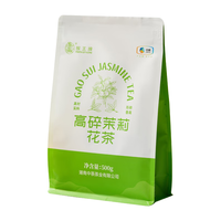 猴王牌 浓香型 茉莉花茶  袋装 500g