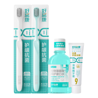 HAOYIKANG 好易康 深洁呵护旅行套装(口喷12ml+漱口水80ml+牙膏25g*2)