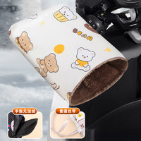 UROU电动车手套摩托车冬季防风防水保暖手把套电瓶车挡风电车防寒手罩 【常规款】蛋糕熊-米黄1双 无规格