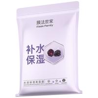 膜法世家 水光保湿嫩肤面膜组合装40片 熬夜补水玻尿酸面膜男女