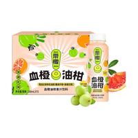 带橄 有机玉油柑余甘子血橙NFC果汁饮料云南滇橄榄汁248ml*15瓶