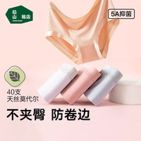 松山棉店兰精莫代尔中腰女士内裤5A抑菌弹力透气贴合不夹臀三角裤【3条装 【莫代尔】肤色+浅灰+深粉 3条 L (110-125斤)