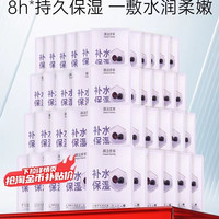 膜法世家 Mask Family 1908 水润保湿黑面膜41片补水官方旗舰正品