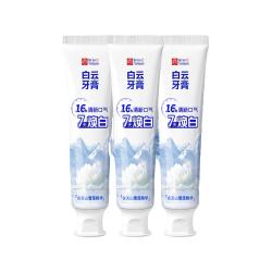 白云山 牙膏官方正品雪莲美白修护牙釉质去口臭去烟渍去黄牙膏男女