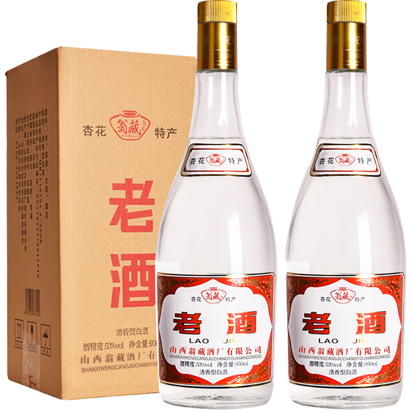 翁藏竹叶酒清香型青酒露酒山西杏花村产地45度竹葉酒整箱酒水475mL*6瓶