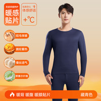 鸭鸭天然蚕丝貂毛保暖内衣25秋冬季加绒加厚防寒发热高弹打底套装 藏青色 3XL 【160-180斤】