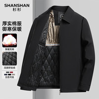 SHANSHAN杉杉中青年男士棉服外套轻薄棉衣服秋冬爸爸装商务休闲夹克衫 黑色 4XL /195