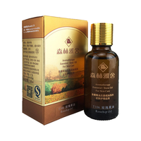 森林雅舍玫瑰果油面部护肤补水保湿按摩精油30ml
