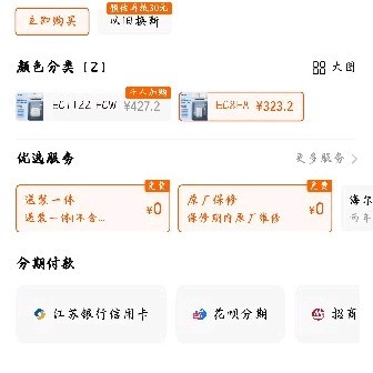 Haier 海尔 小厨宝 EC8FA  8L 2200W 一级能效