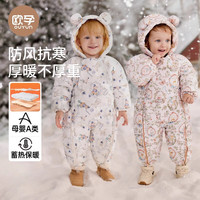 欧孕宝宝棉服外出服男女冬季夹棉加厚保暖棉袄婴儿连体衣哈衣爬服 萌趣小熊【加绒加厚 10至-5℃】 100cm 【身高80-90cm】