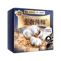 whisper 护舒宝 金奢纯棉日用卫生巾 24cm*9片