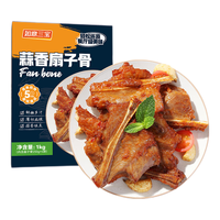 如意三宝 手抓蒜香扇子骨2斤/盒 原切腌制猪扇骨烧烤食材空炸冷冻生鲜