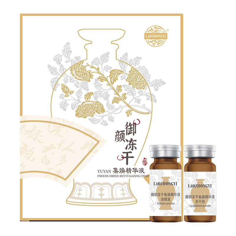  LAOZHONGYI/老中医 锁住鲜活成分 御颜冻干集焕精华液  8ml