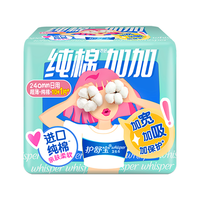 whisper 护舒宝 新纯棉加加卫生巾日用240mm*11片姨妈巾进口纯棉