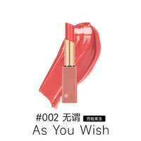 【双12抢先购】Fan’s Red Carpet冰冰同款念念新语唇膏口红唇釉 #002无谓 As You Wish(西柚果冻)