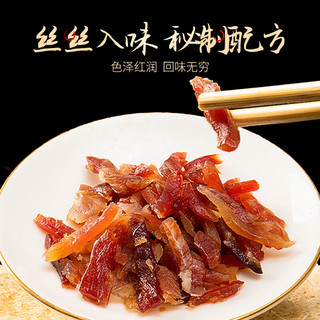  金华火腿 开袋即食 火腿丝  真空袋装 火腿丝24g 24g