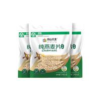 阴山优麦纯燕麦片1500g即食代餐 营养饱腹 免煮 早餐食品 无添加蔗糖 冲调谷物 膳食纤维