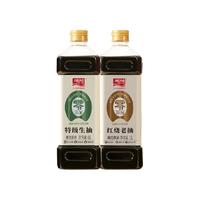 JIAJIA 加加 0添加无碘盐380天特级生抽+200天老抽1L调味品