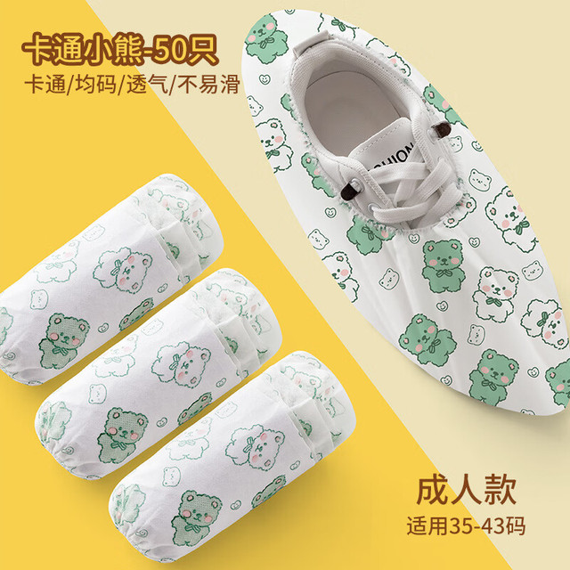 三栖虎 加厚室内耐磨脚套均码50只装