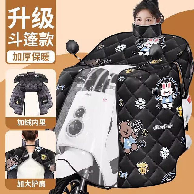 致仕 适用雅迪爱玛9号斗篷式电动车挡风被  加绒斗篷 护肩+护脖+双口袋全包裹