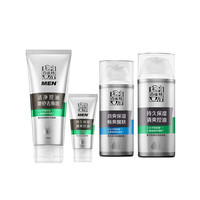 百雀羚男士套装组合护肤品 百雀羚男士套装