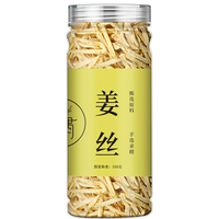 干姜丝泡茶老姜片泡水老姜丝干生姜片云南小黄姜丝姜茶搭桂圆枸杞