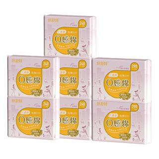 倍舒特0感棉 棉柔透气日夜用组合姨妈巾 35片 卫生巾套装 24cm*5*5+29*5*2