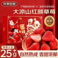均垚 多地红颜奶油草莓 2斤装 单果12g-15g