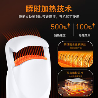  eyecurl 加热卷翘 电动睫毛夹
