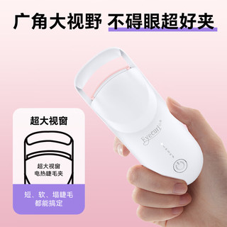  eyecurl 加热卷翘 电动睫毛夹