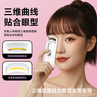  eyecurl 加热卷翘 电动睫毛夹