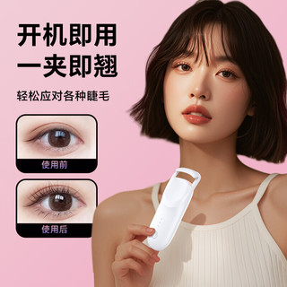  eyecurl 加热卷翘 电动睫毛夹