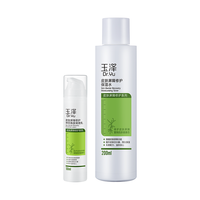 屏障修护神经酰胺调理乳+保湿水 舒缓补水护肤套装 50ml+200ml