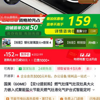 国美 GOME 煤气灶双灶具大火力嵌入式聚能猛火节能天燃气灶