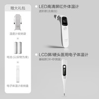 飞利浦新安怡 耳温枪体温计