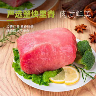 龙大肉食 猪里脊肉2斤 猪通脊猪外脊猪肉生鲜 卤肉烤肠食材 出口日本级