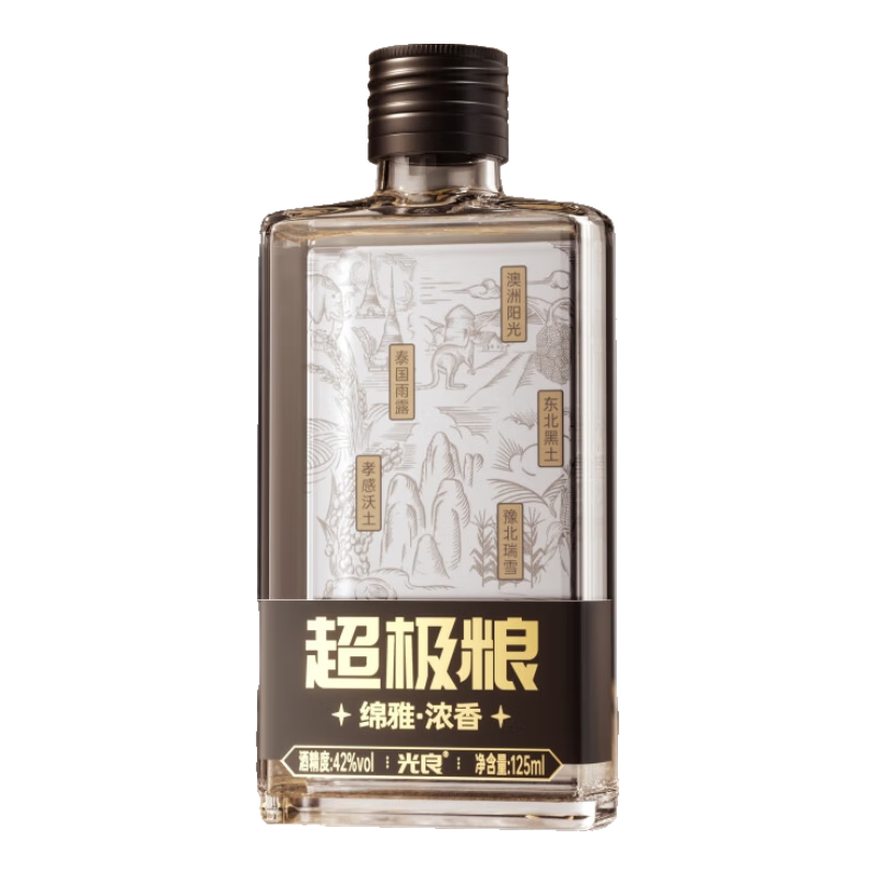 光良 超极粮 125ml小酒 浓香型 光瓶白酒纯粮食白酒 42%vol 单瓶装