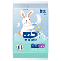 DODIE杜迪光感柔婴儿拉拉裤儿童尿不湿超薄透气成长裤 拉拉裤L【4片装】