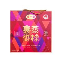 皇中皇肇庆粽子裹蒸御粽礼盒手工新鲜高端时尚端午佳品 【红色】裹蒸御粽礼盒