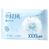 五羊薄薄芯小轻风系列干爽柔软超薄透气夏季男女宝宝学步裤 拉拉裤XXXL码2片