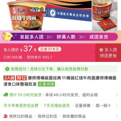 康师傅 红烧牛肉面 经典桶装11桶