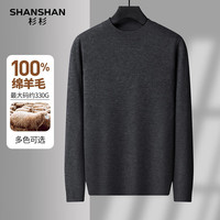 SHANSHAN杉杉纯羊毛衫绵羊毛保暖毛衣男商务休闲针织衫中青年爸爸装
