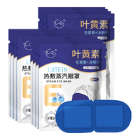 圣艾元 九兮 花香蒸汽眼罩*20袋